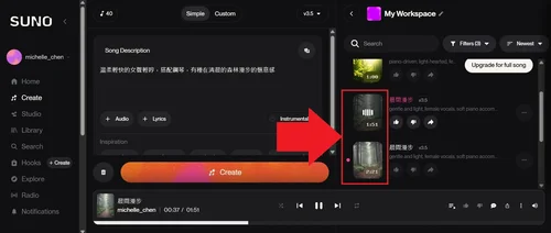 Suno AI音樂生成教學