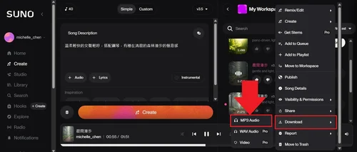 Suno AI音樂生成教學