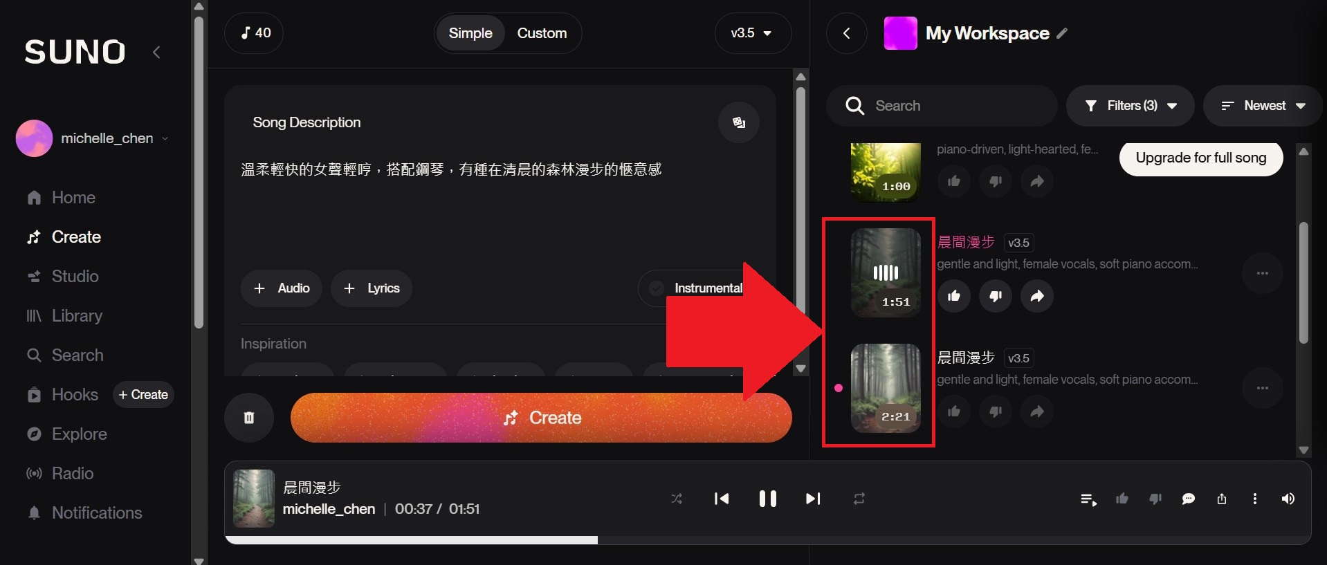 Suno AI音樂生成教學