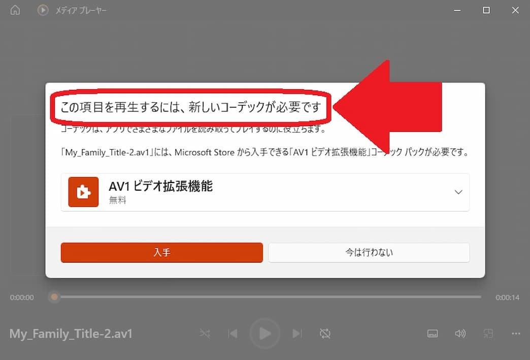 AV1の使用方法説明画面