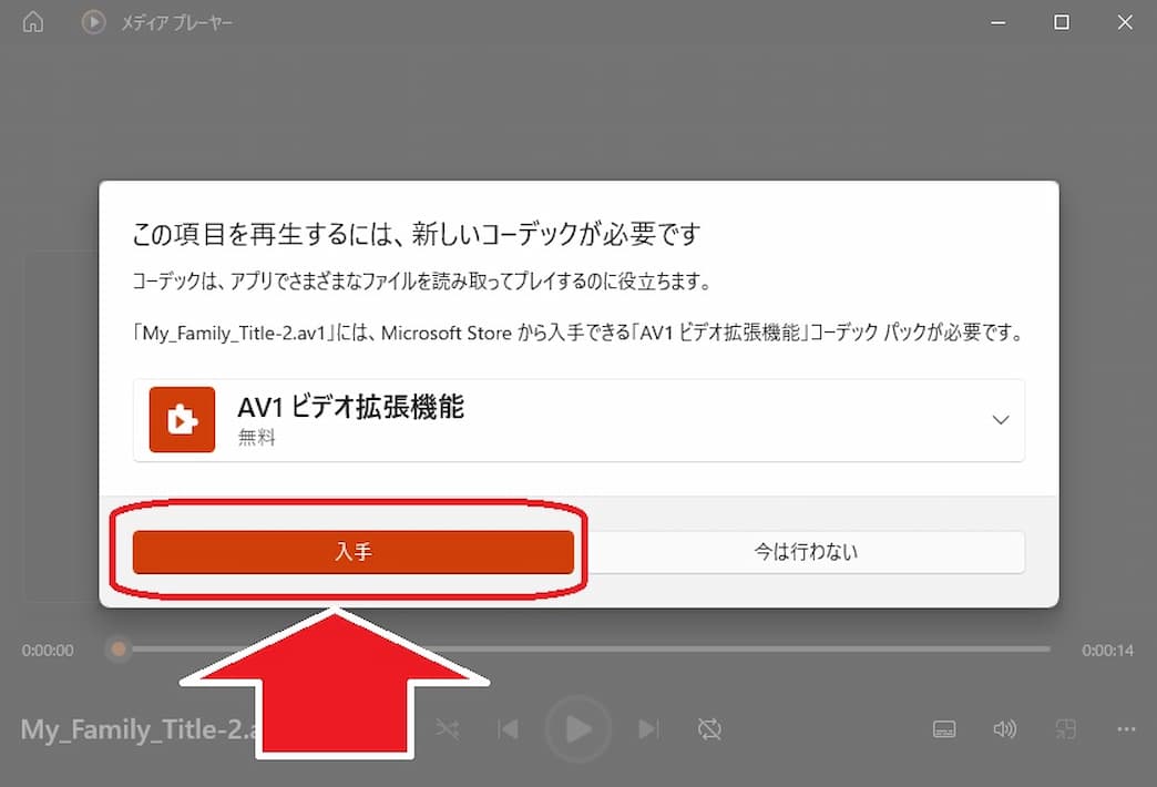AV1の使用方法説明画面