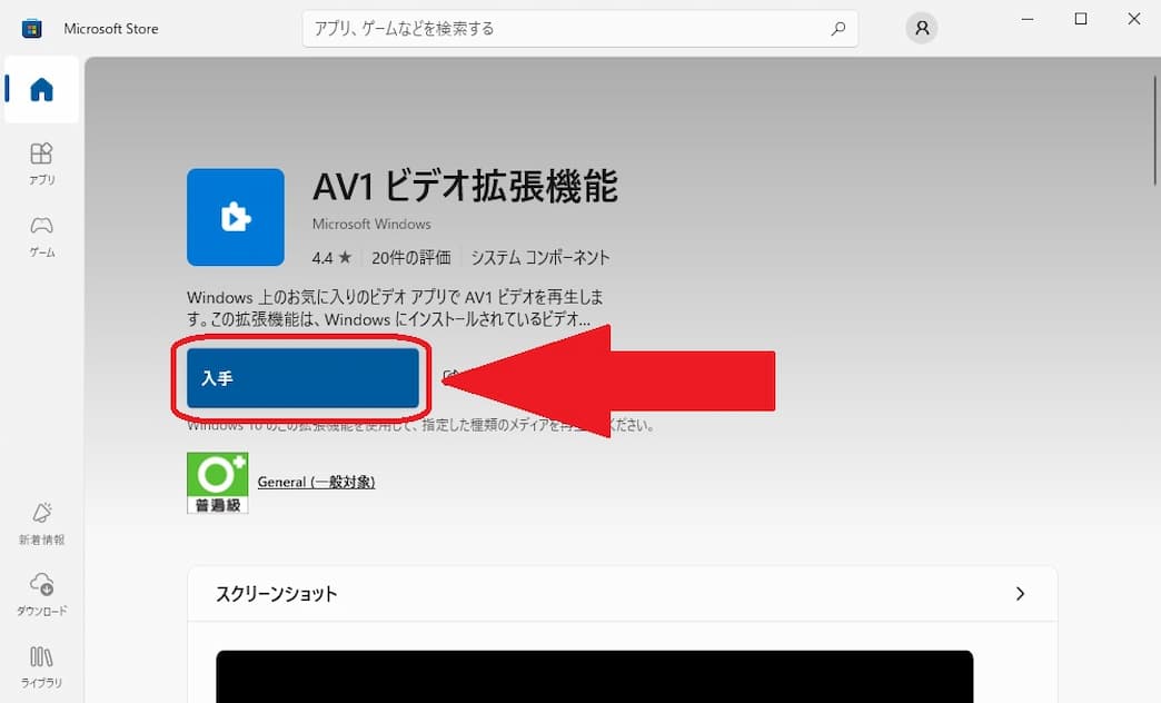 AV1の使用方法説明画面
