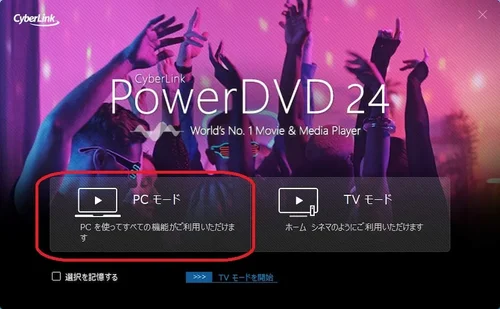 【初心者】AV1とは?再生・エンコードするためのおすすめ再生ソフト5選 無料あり【2025年最新版】