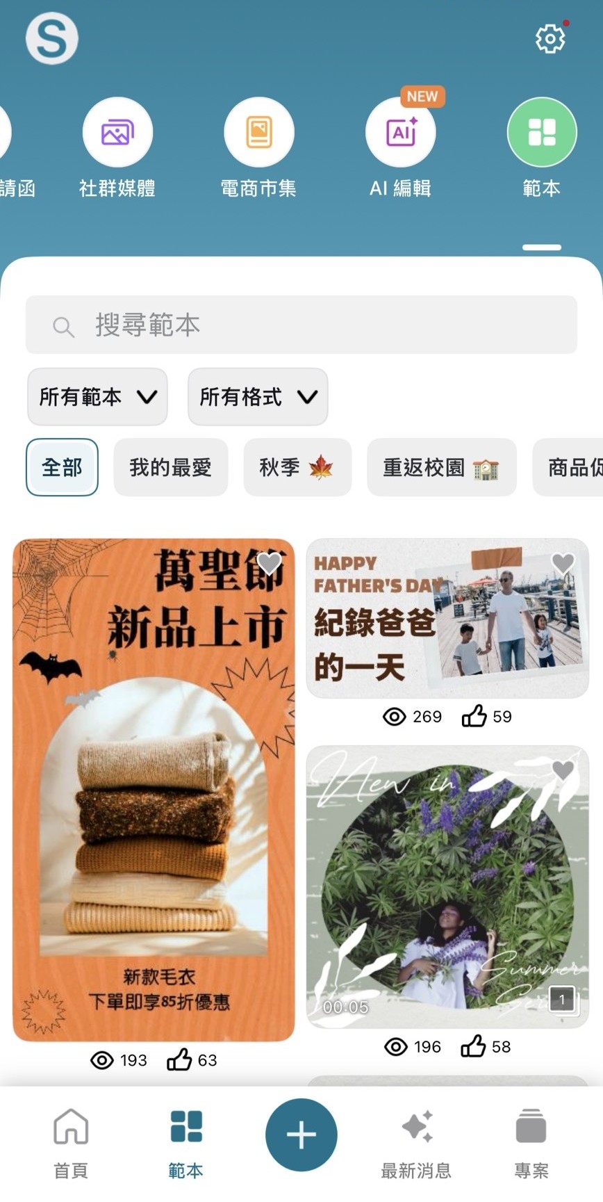 IG限動排版範本