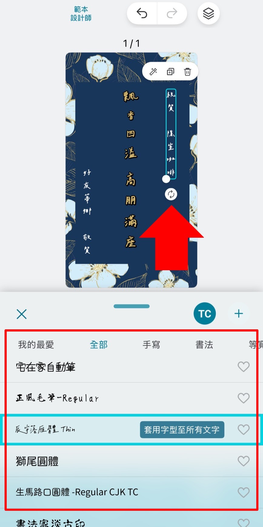 卡片製作與設計