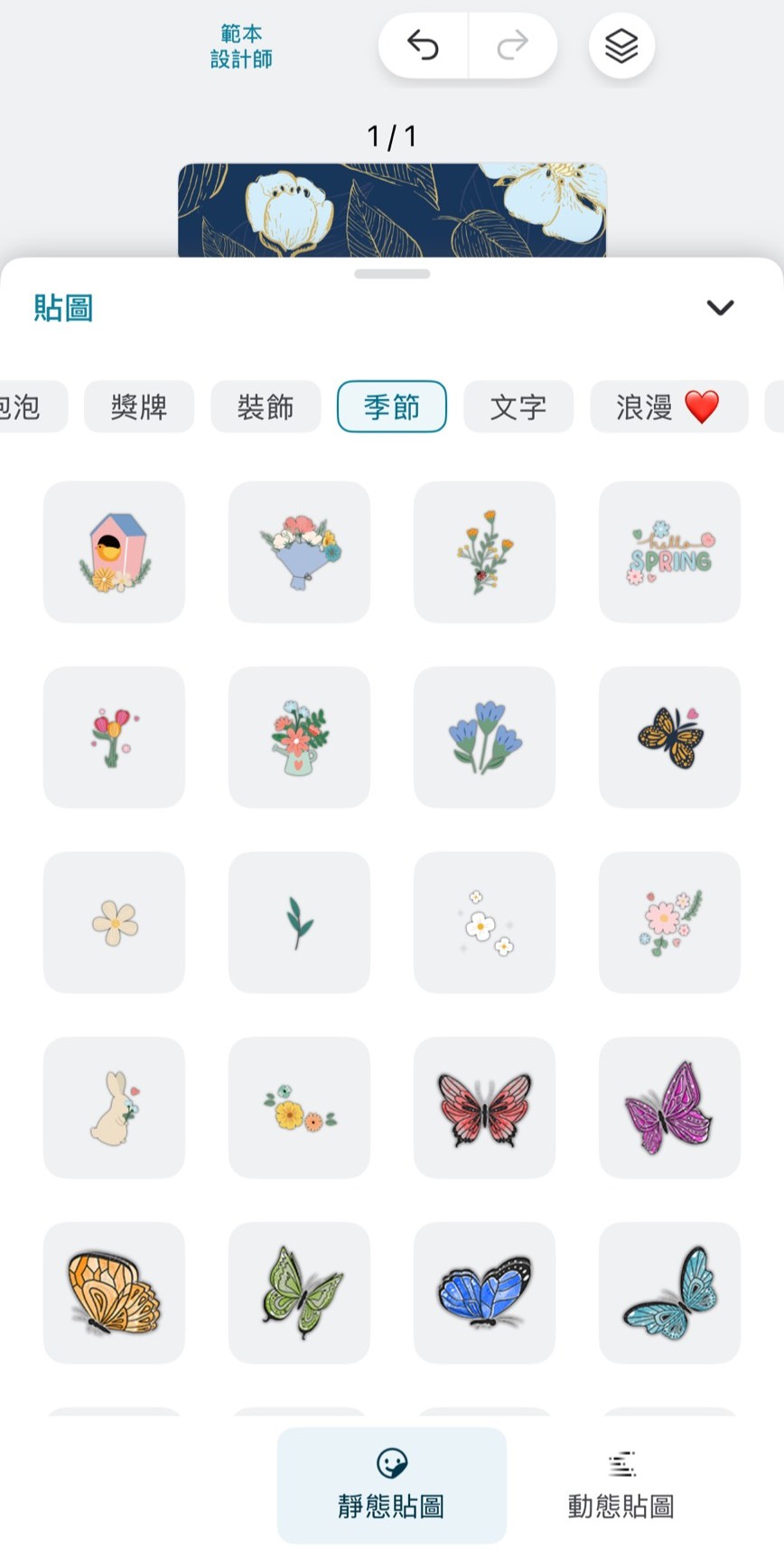 卡片製作與設計