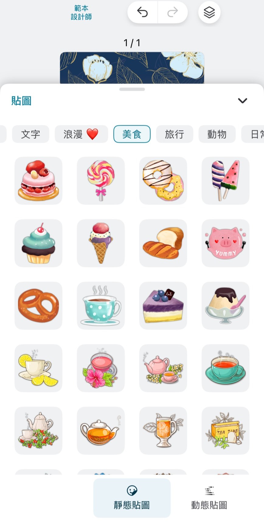 卡片製作與設計