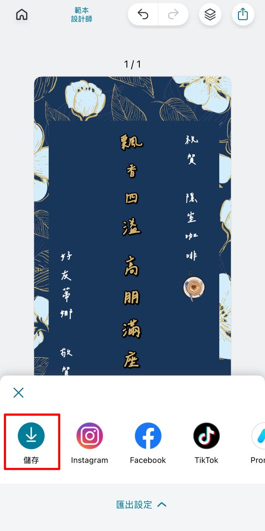 卡片製作與設計