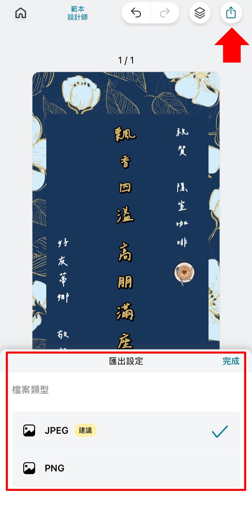 卡片製作與設計