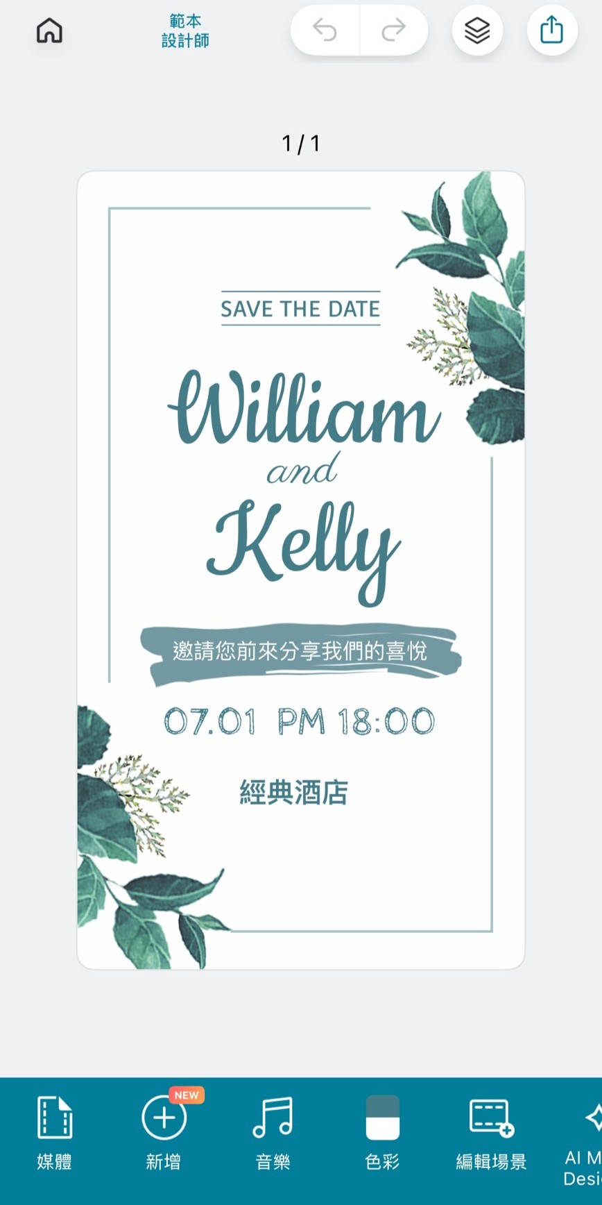 IG限動排版範本