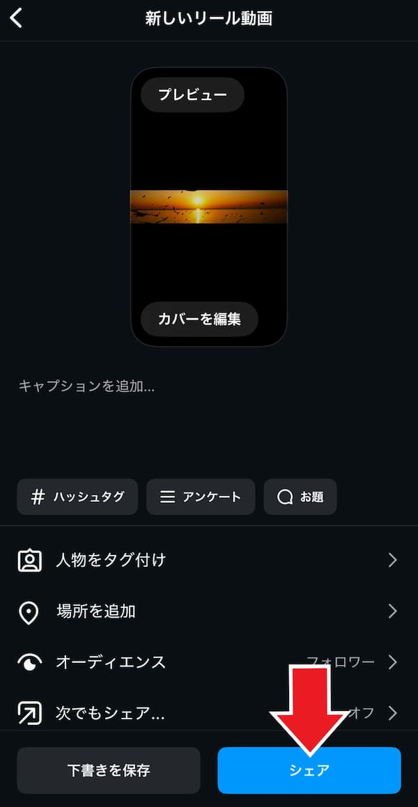 投稿プレビュー