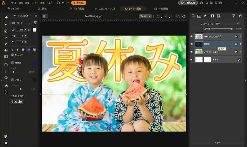 PhotoDirector 起動画面