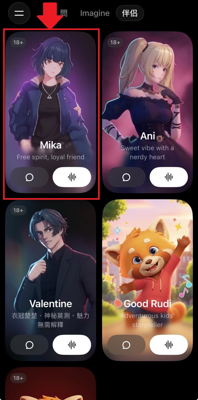 grok ani 下載教學