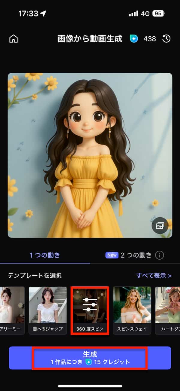 MyEditの画像から動画生成参考画像