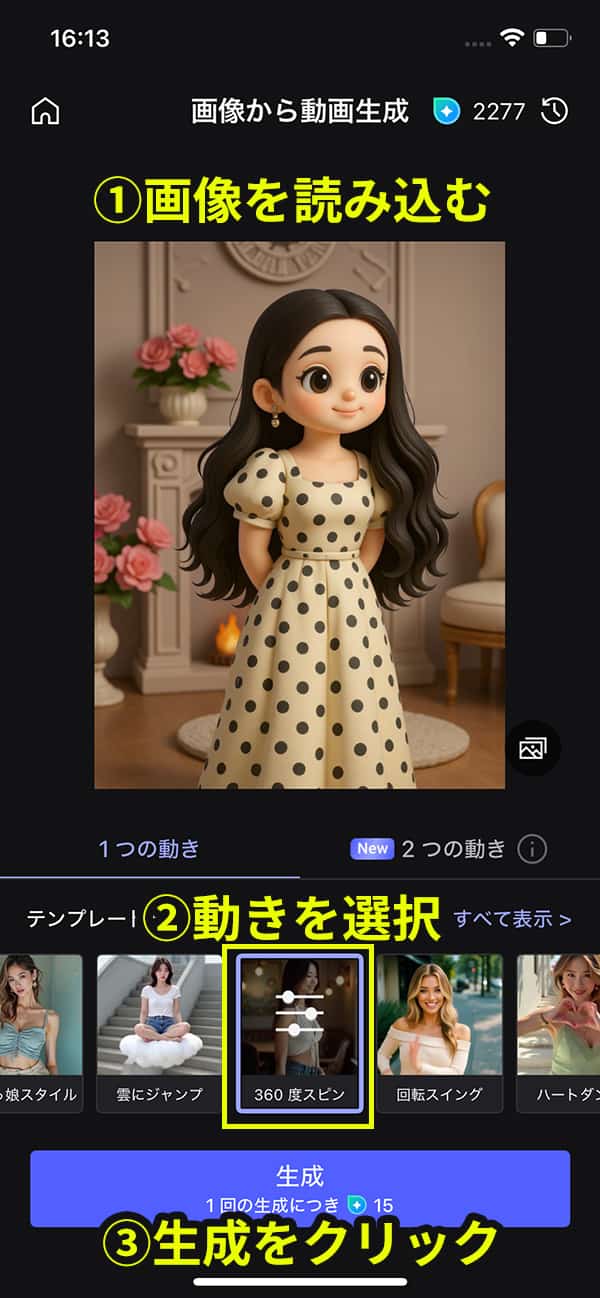 AI ドール MyEdit 画像から動画生成サンプル