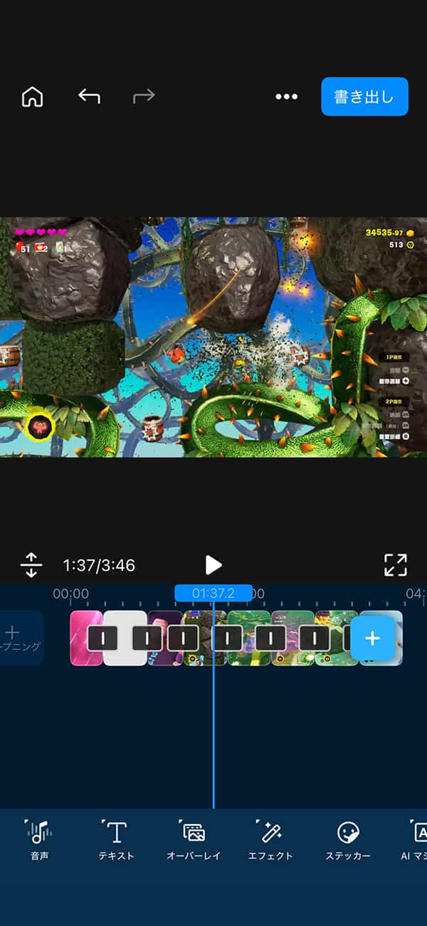 PowerDirector mobile サンプル画像