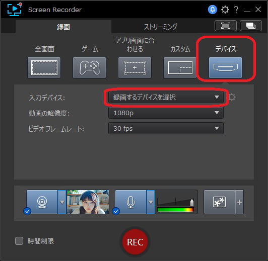 Screen Recorderの使用画面