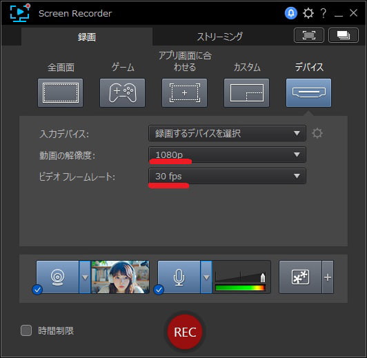 Screen Recorderの使用画面