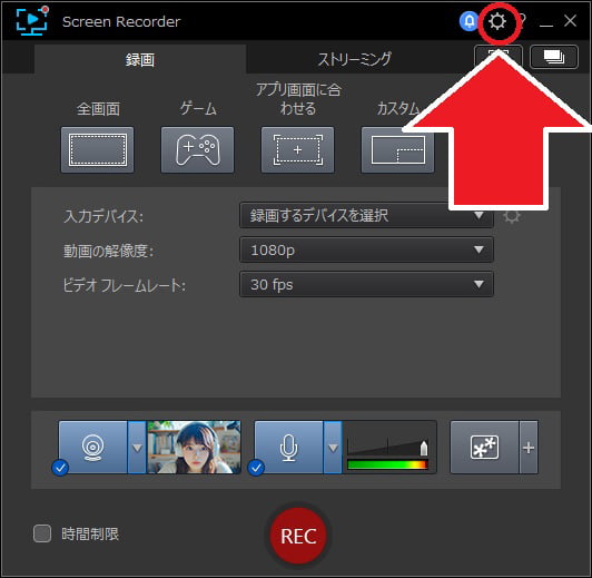 Screen Recorderの使用画面