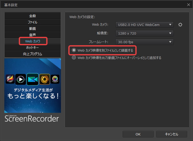 Screen Recorderの使用画面