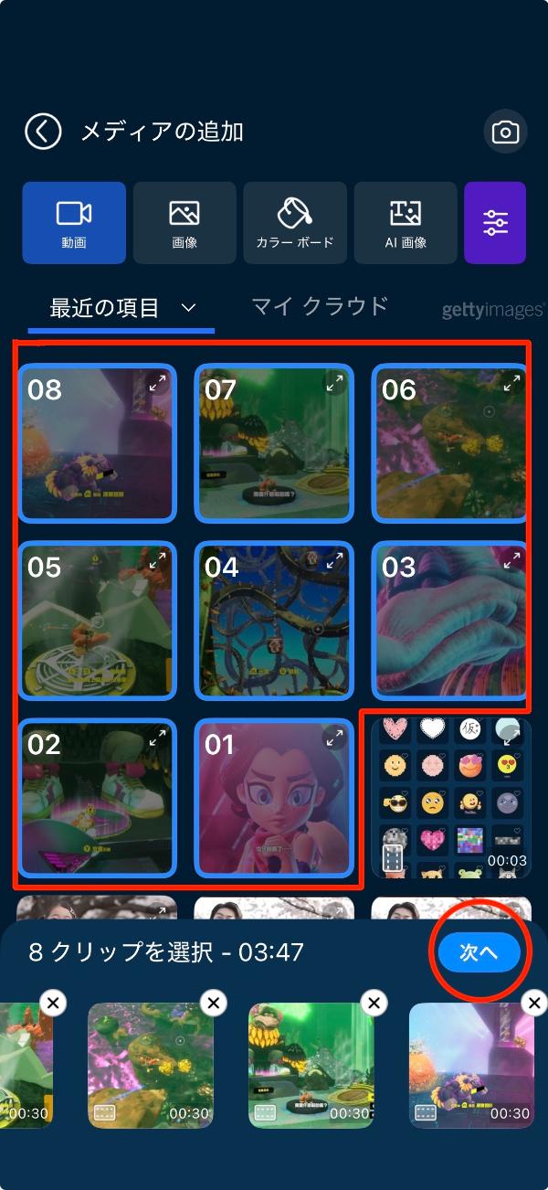 Nintendo Switch Appで録画した動画保存方法解説画面