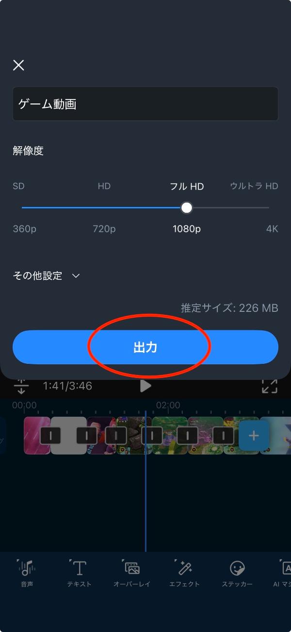 Nintendo Switch Appで録画した動画保存方法解説画面