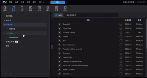 Movavi 替代軟體：威力導演