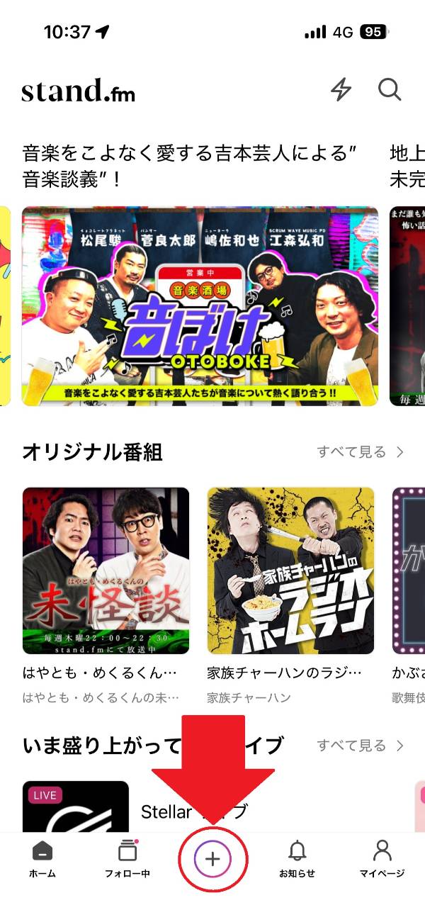 スタエフの始め方解説画面