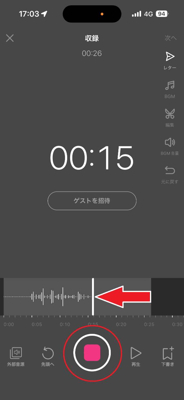 スタエフの始め方解説画面