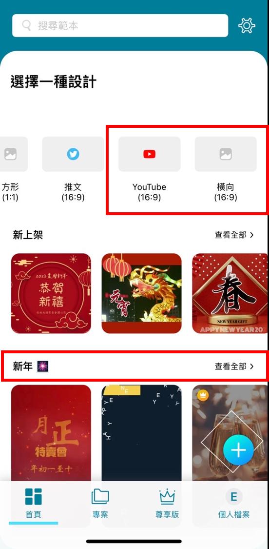 YouTube 封面縮圖製作