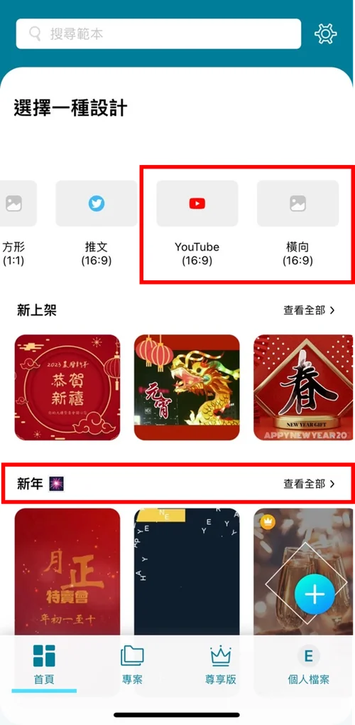 YouTube 封面縮圖製作