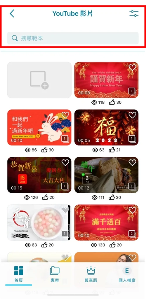 YouTube 封面縮圖製作