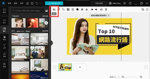 更換成自己的照片