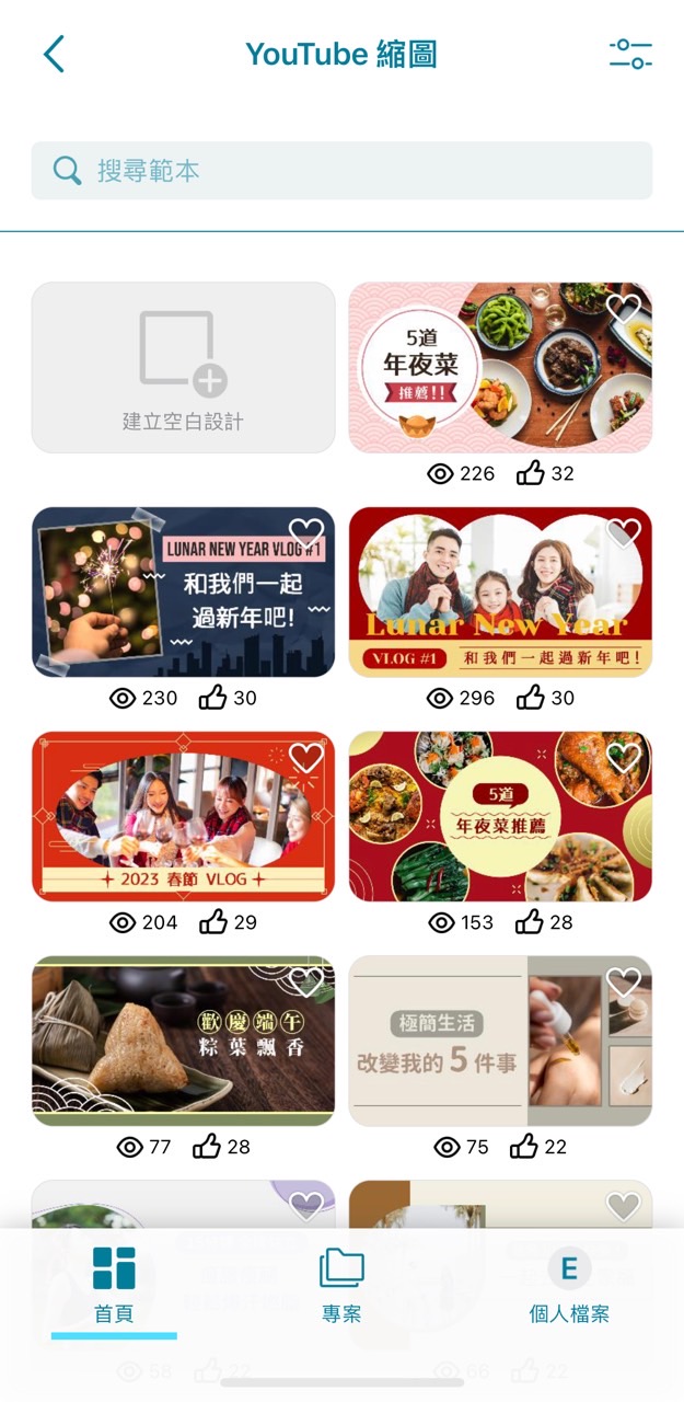 影片縮圖製作