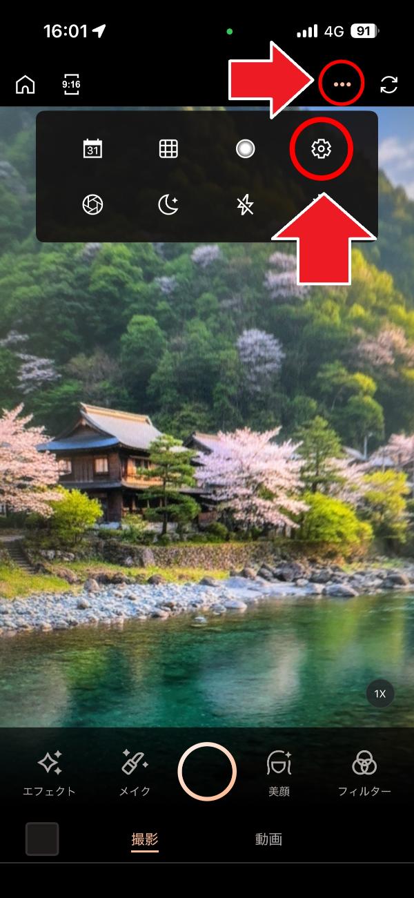 PhotoDirectorのAI高画質化機能の設定画面例