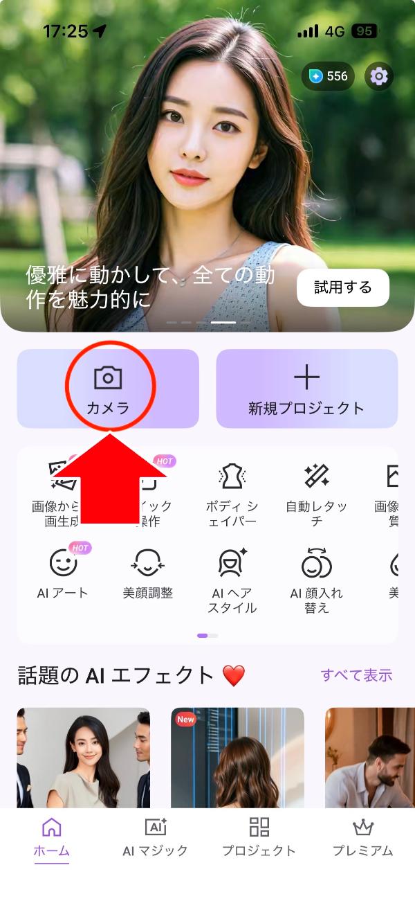 Vivid Glamの画像の高画質化フィルター設定画面例