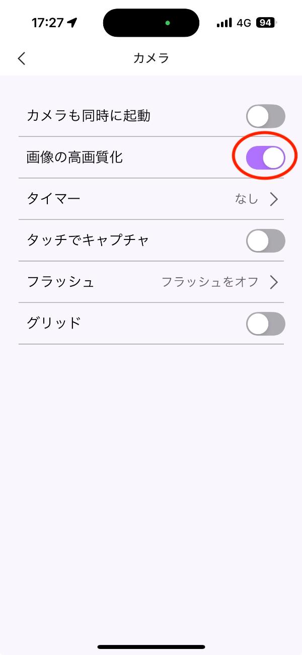 Vivid Glamの画像の高画質化フィルター選択画面例
