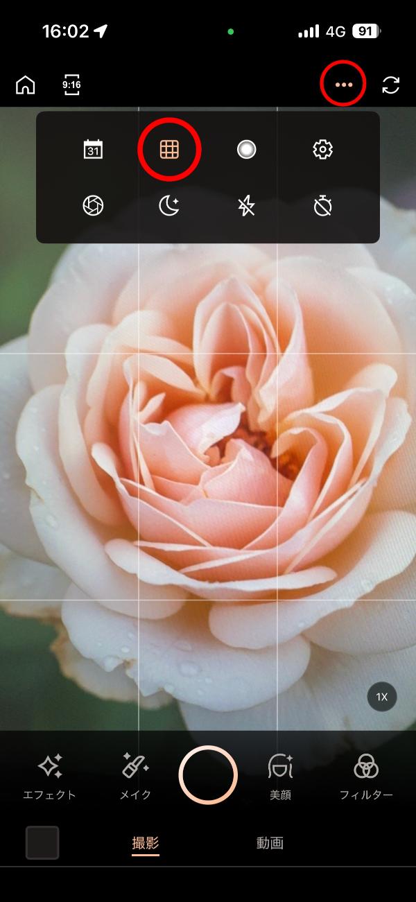 写真の構図を意識する参考画面