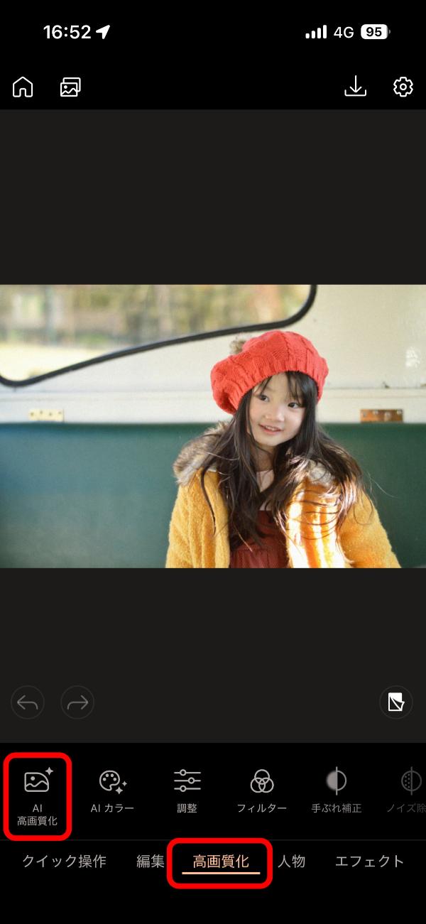 AI高画質化機能の設定画面例