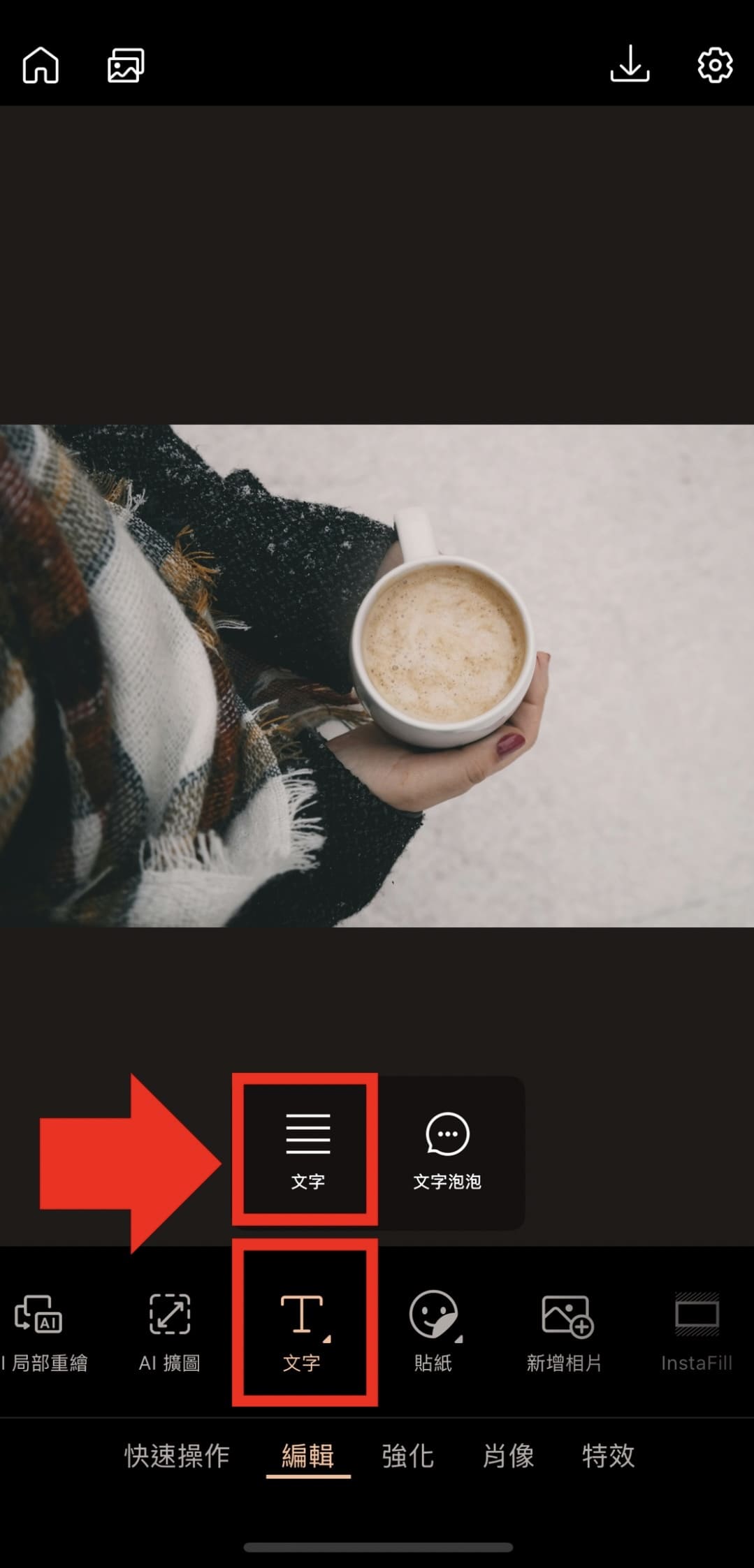 天氣冷早安圖製作教學