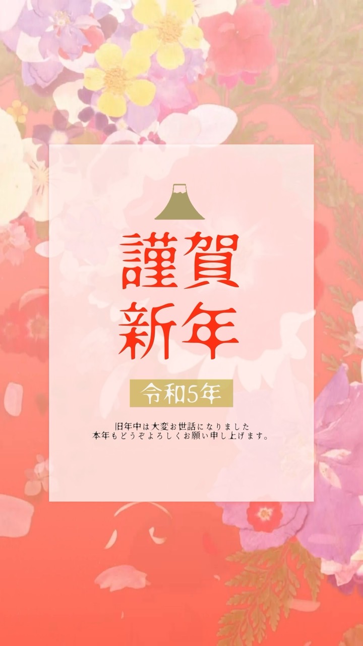 Promeo 電子新年賀卡範本