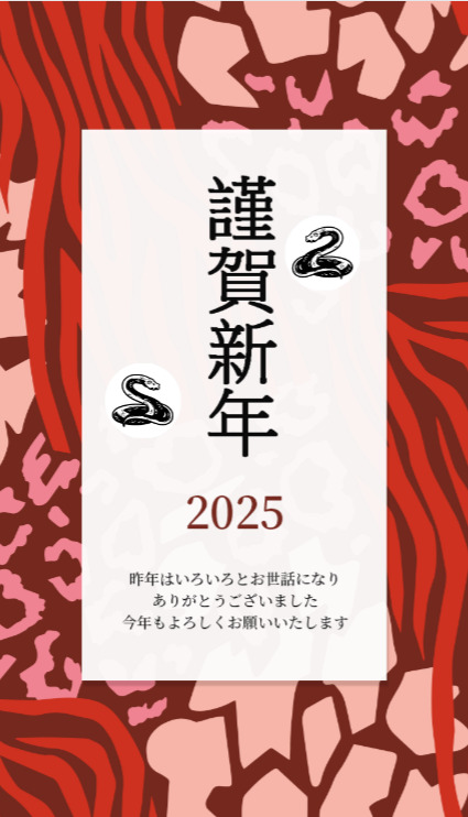 Promeo 電子新年賀卡範本