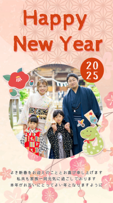 Promeo 電子新年賀卡範本