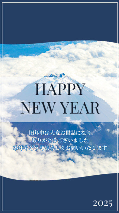 Promeo 電子新年賀卡範本