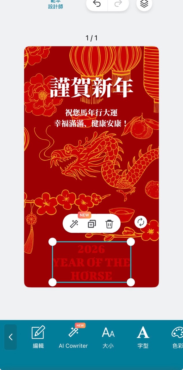 免費電子賀卡製作 App 推薦 Promeo