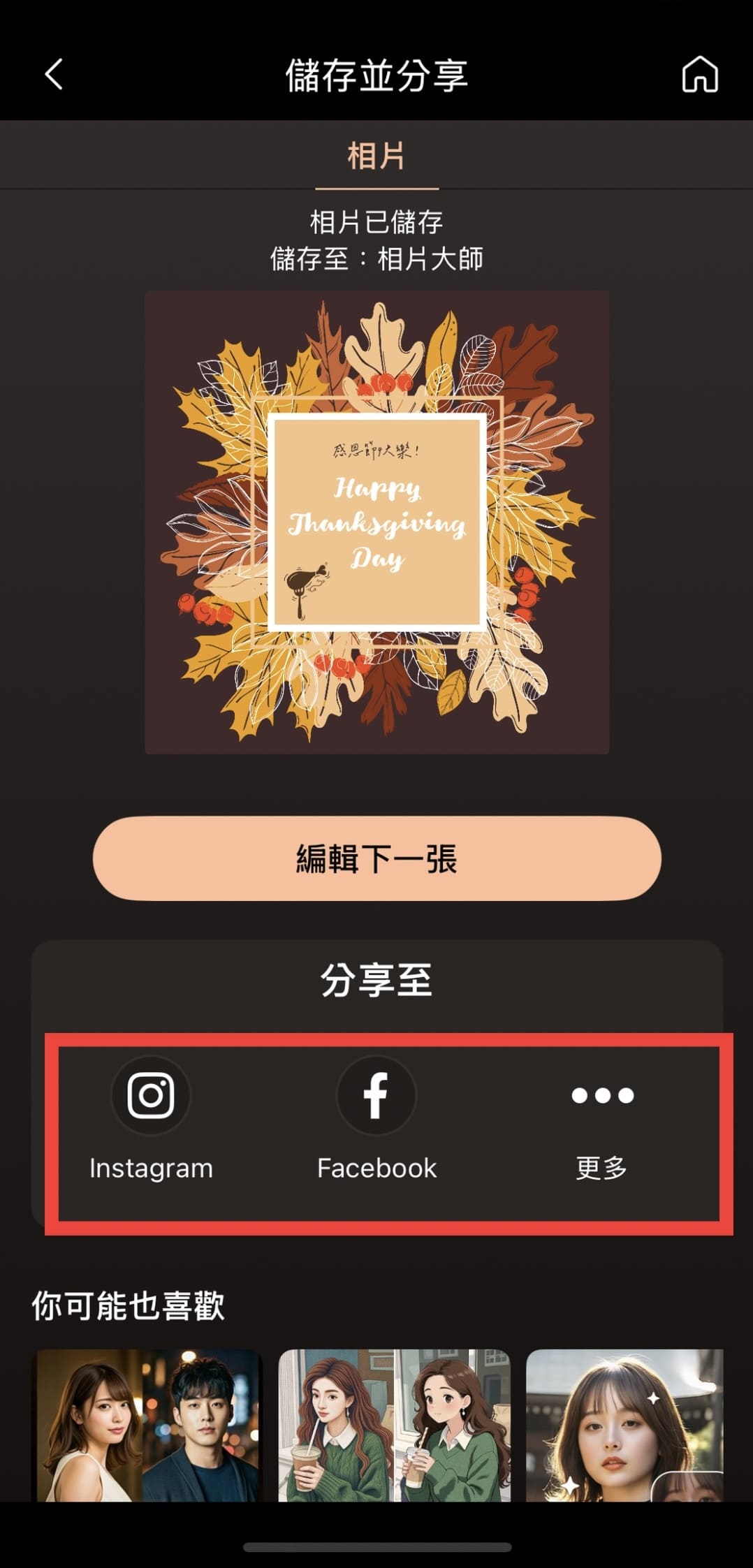 感恩節卡片製作教學