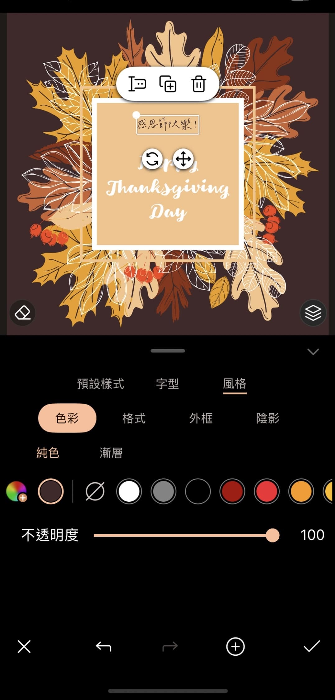 感恩節卡片製作教學