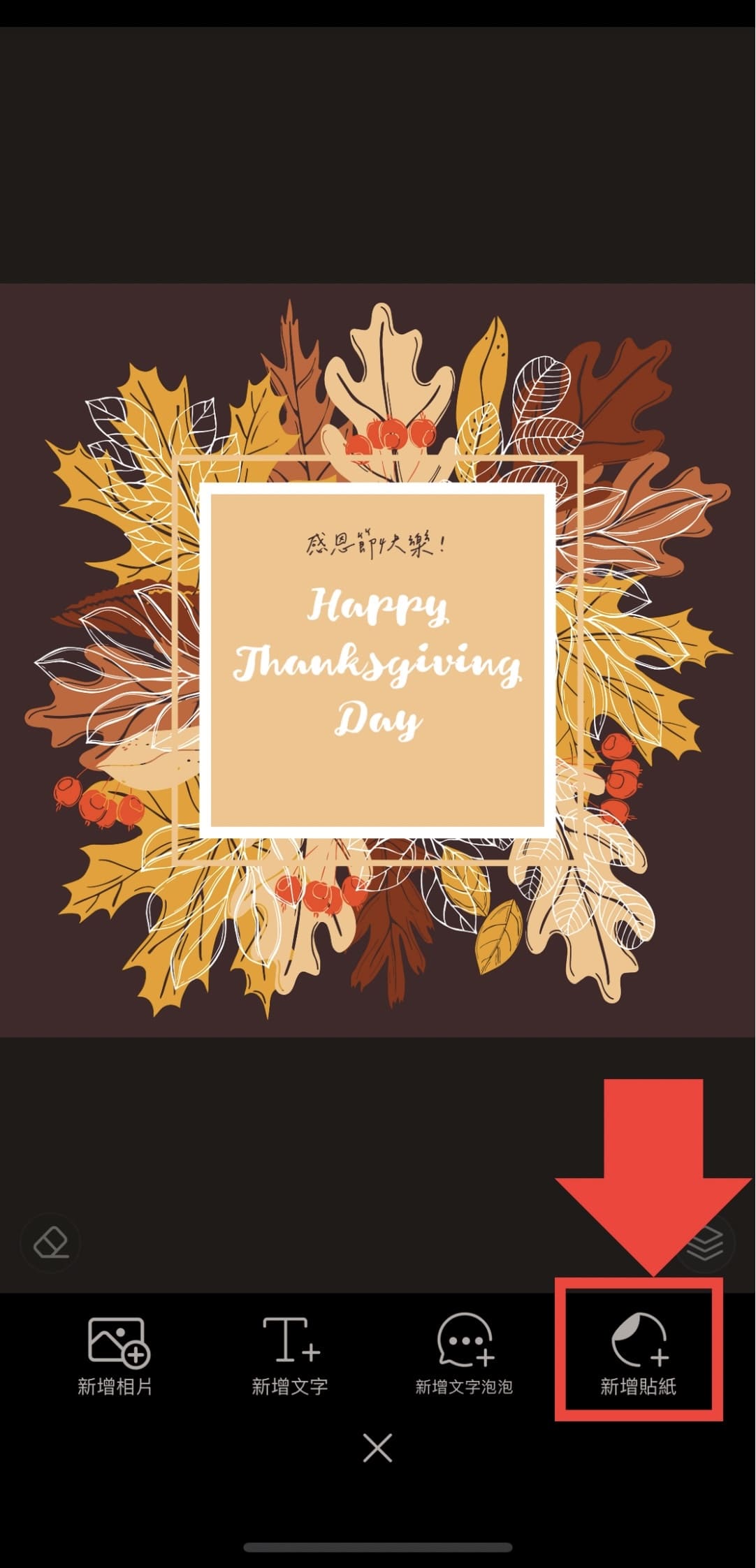 感恩節卡片製作教學