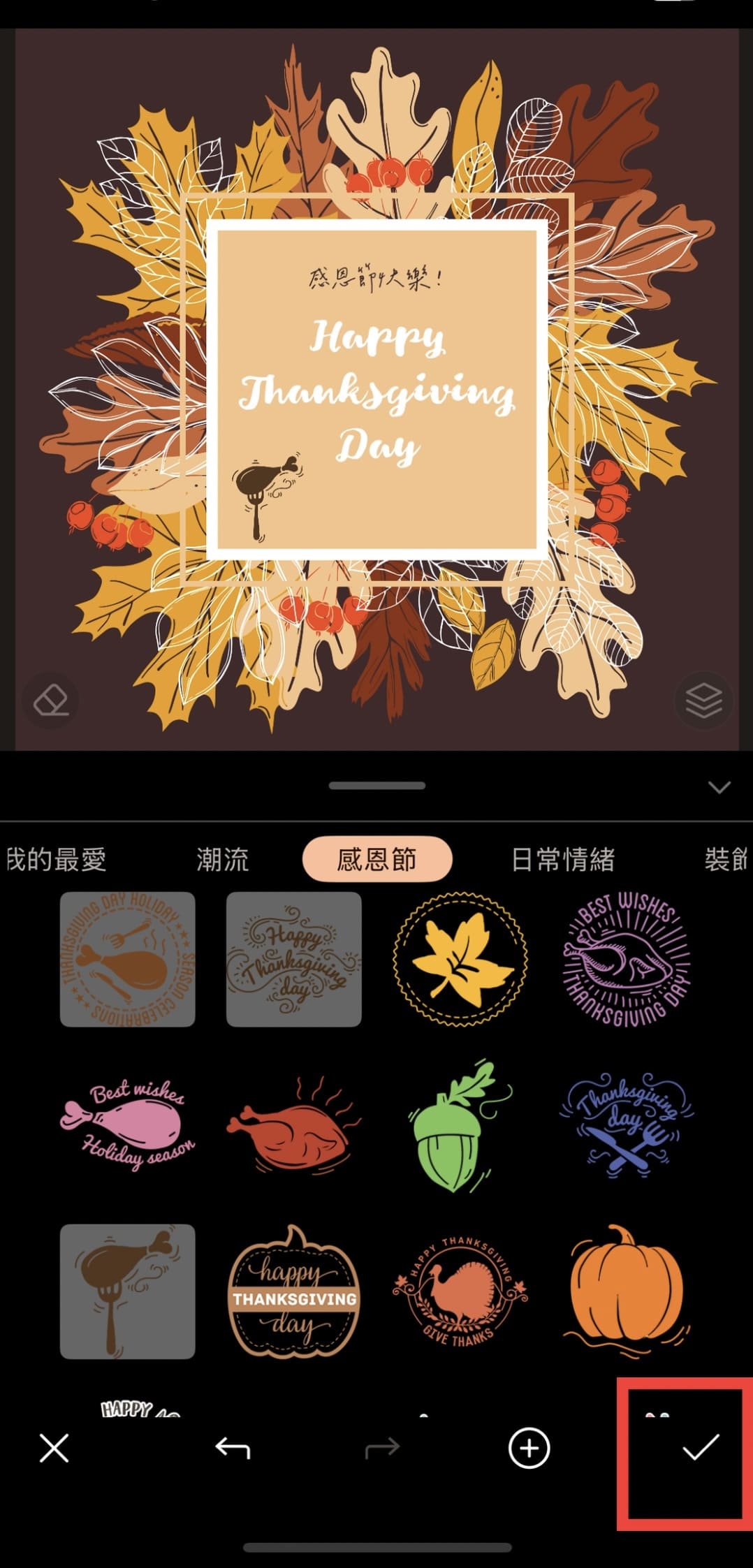 感恩節卡片製作教學