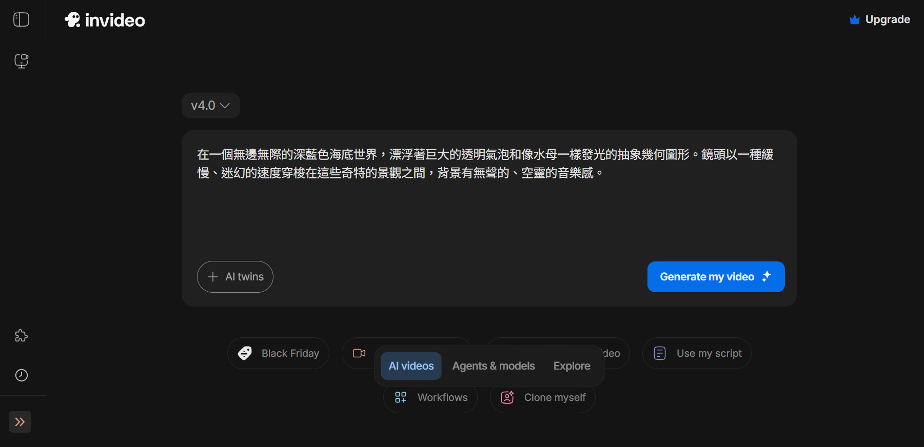 Invideo AI AI 影片生成製作